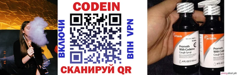 купить  сайты  Строитель  мега ссылки  Кодеиновый сироп Lean напиток Lean (лин) 