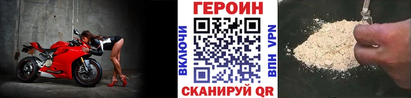 ГЕРОИН VHQ сколько стоит Строитель